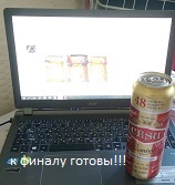 ЧЕ-2016 - финальный раунд. Часть X. Финал