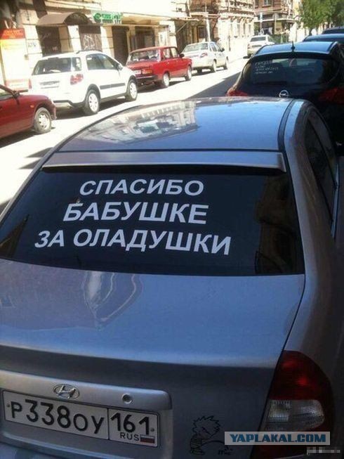 Автоюмор