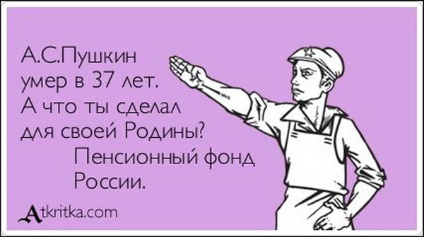 Режем пенсии, повышаем зарплаты. Сотрудники ПФР получат прибавку в 4,3 млрд руб.