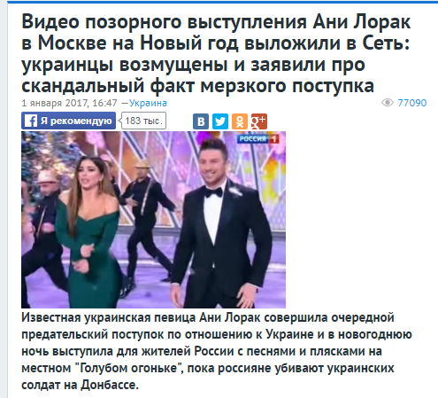 Новогодний огонёк 2017, или чем "кормили" россиян в новогоднюю ночь?
