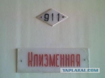 Когда на ЯПе...