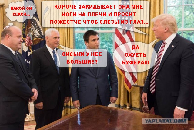 Климкин озвучил список просьб Украины к США