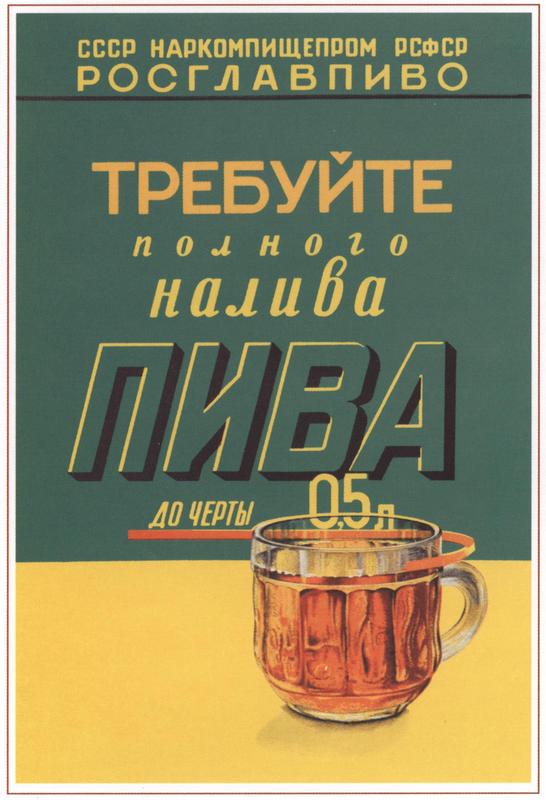 Плакаты о воспитании, СССР