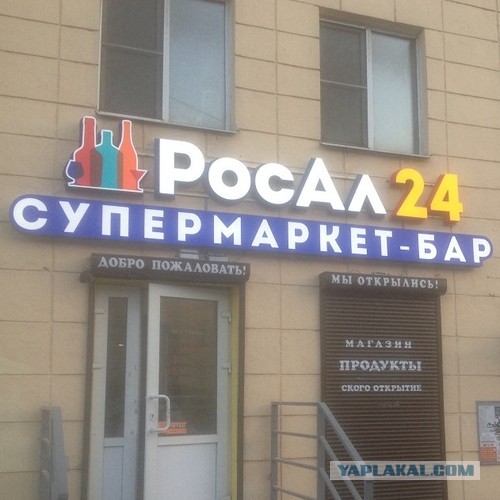 Запрет о продаже алкоголя в выходные дни