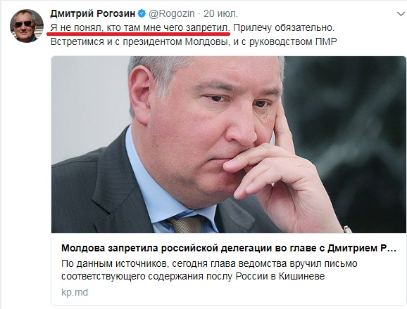 Самолёт с Рогозиным приземлился в Минске после того, как его не пустила Румыния
