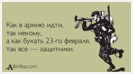 Гражданин пришел за военником в 27 лет