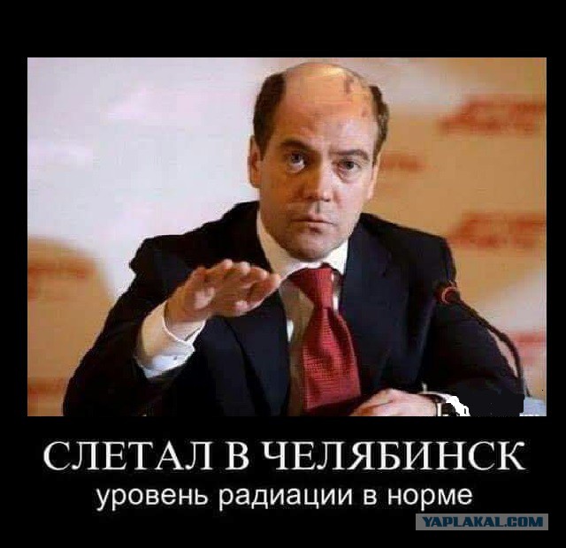 Росгидромет подтвердил «экстремально высокое» радиационное загрязнение на Южном Урале