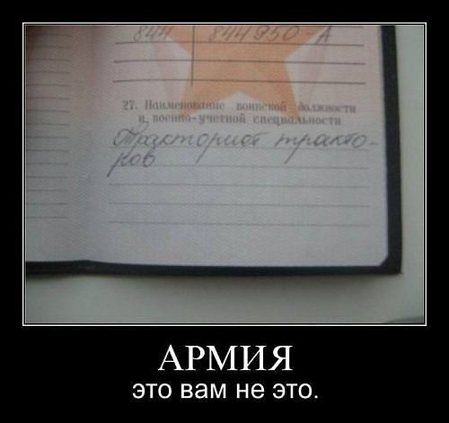 Армейский юмор, суровый и беспощадный