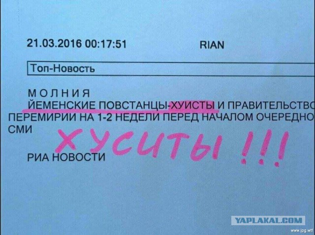 Хуситами сбит F15 СА