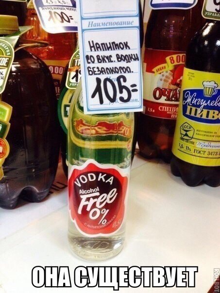 Алкогольный юмор 18+