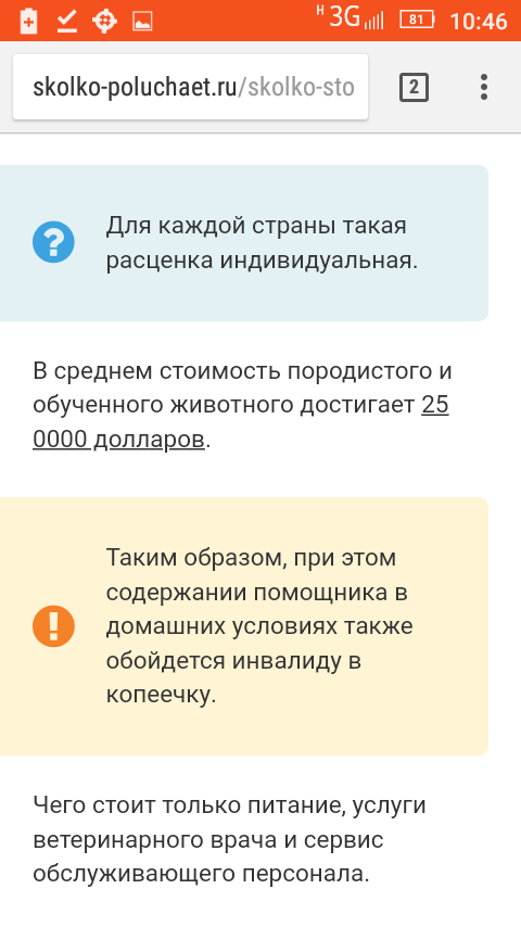 Инвалида не пустили в кафе из-за собаки-поводыря