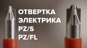 Небольшой ликбез по крестовым отверткам — PZ и PH