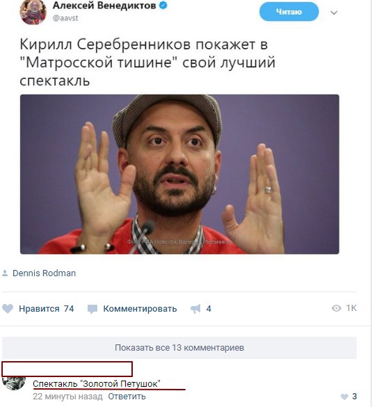 Комментарии из соцсетей