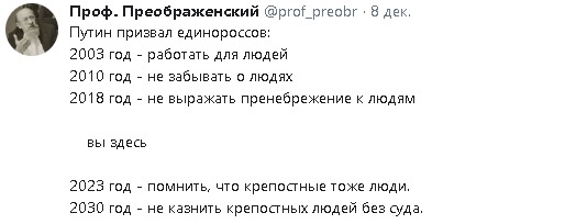 Сенатор Клишас, который хочет сажать “за неуважение к государству” – живет не в Воронеже