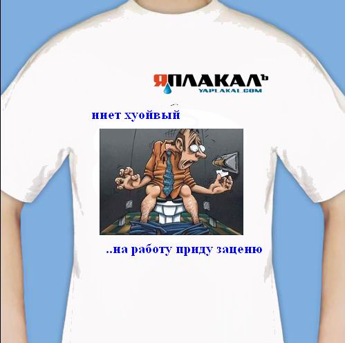 ЯП мода