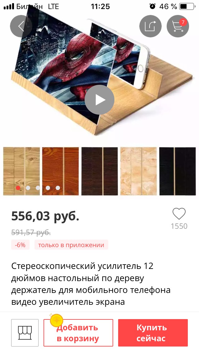 Этот девайс увеличивает экран вашего телефона до экрана телевизора мини HD