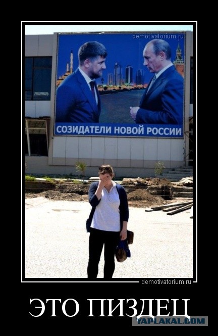 Чеченский "царь"