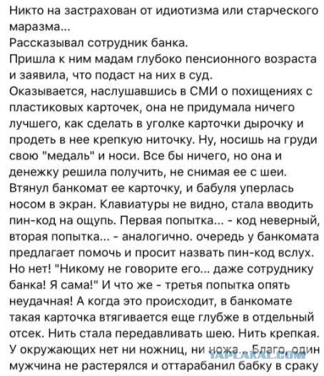 Стою раз возле банкомата...