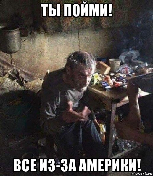 США современные варвары?