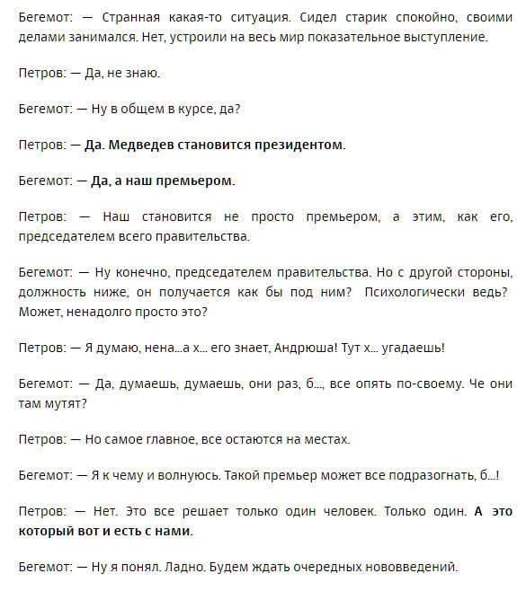 Правительство России уходит в отставку