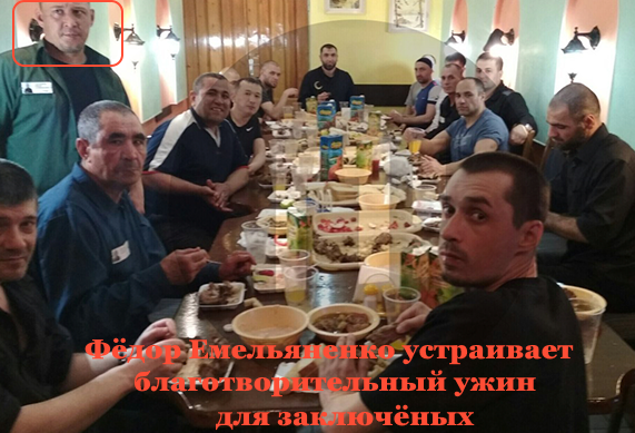 Опубликованы фото застолья убийцы Немцова в российской колонии