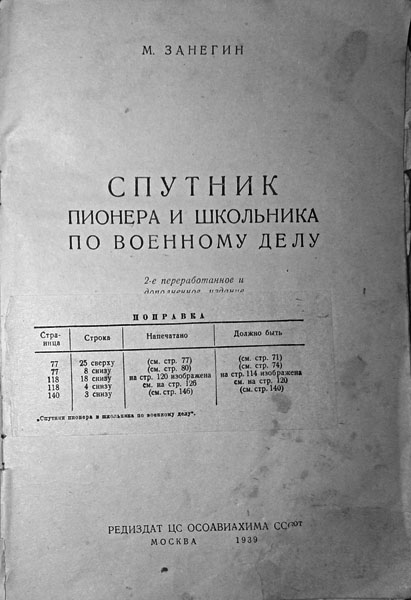 На Восточном фронте без перемен