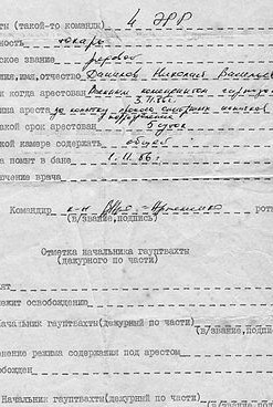 Губа. Потом молча вылил содержимое кружки на голову обидчика и со всего размаха влепил её дном в лоб прапору...