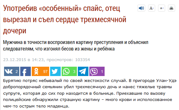 Роковой бросок