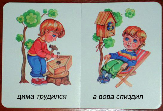 Вот оно как на самом деле!