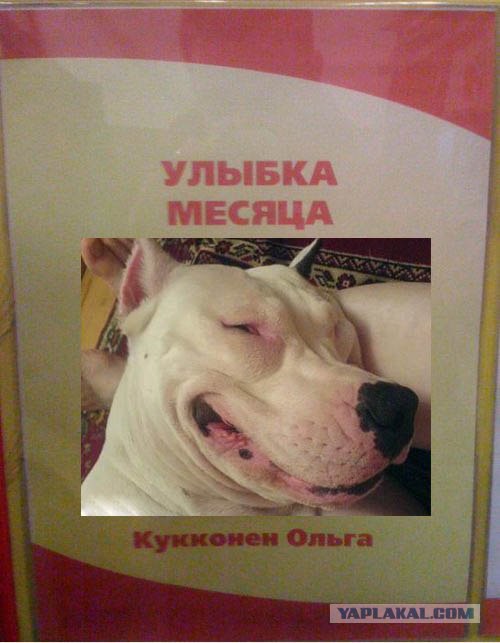 Фотожаба: Первое место по улыбкам!