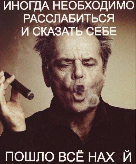 Непотребство