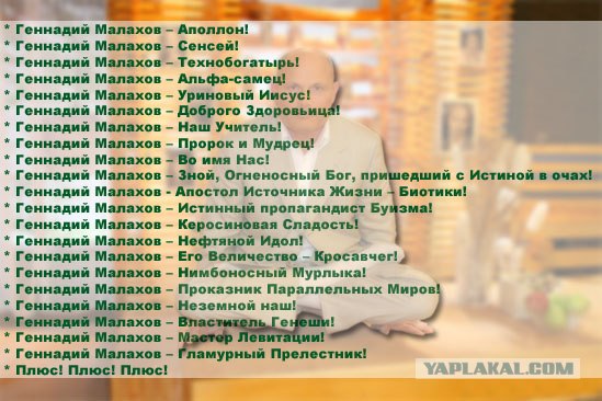 Битва фотожаберов (Команда №3), Геннадий Малахов