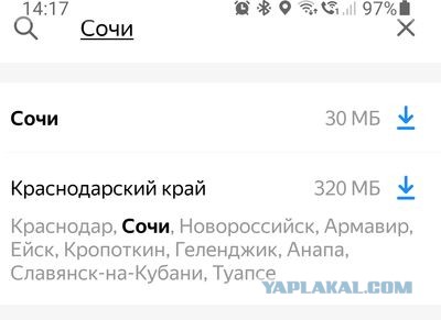 Дети, которые потерялись в горах в Сочи, вышли на связь. Все живы