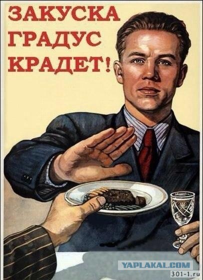 А вы запиваете или закусываете?