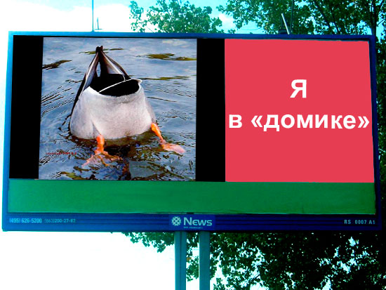 Фотожаба: Не бойся!
