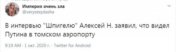 Шпигель про Навального