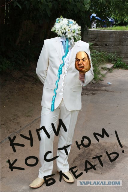 Еще один костюмчик на продажу