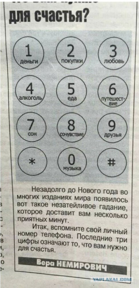 Картинки и мемы для настроения 014