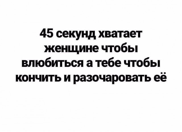 Спелость & Зрелость!