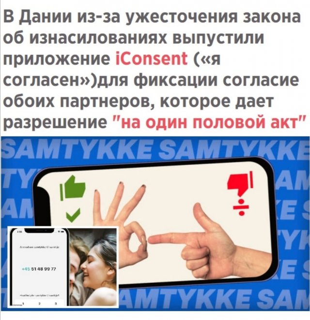 Насохранял