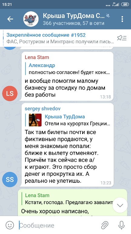 Про отдых за бугром и всех несогласных