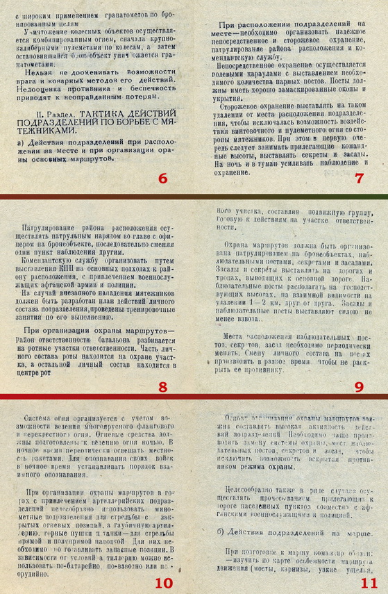 Памятка воину-интернационалисту Афганистан