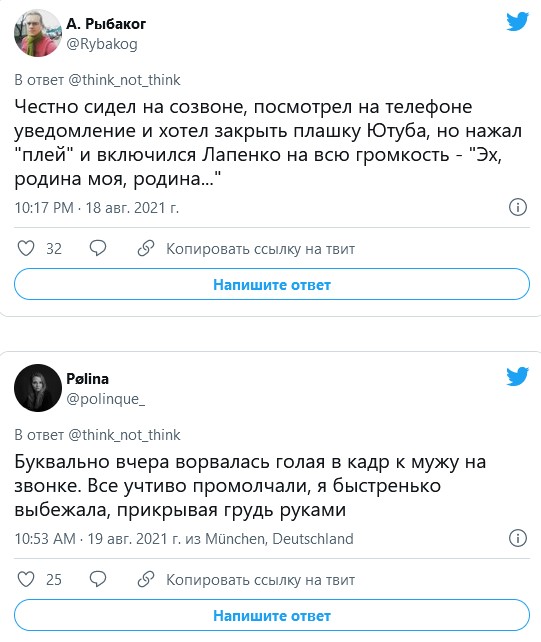 Неловкие ситуации на созвонах и в рабочих чатах