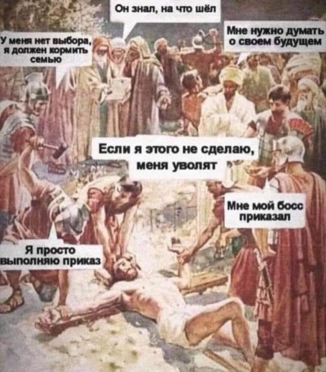 Не на нас, а на вас