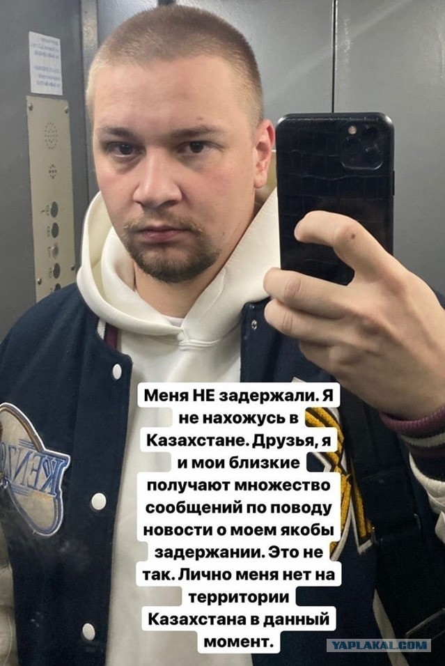 В Казахстане задержан блогер Антон Лядов