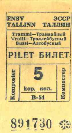 Автобусная касса