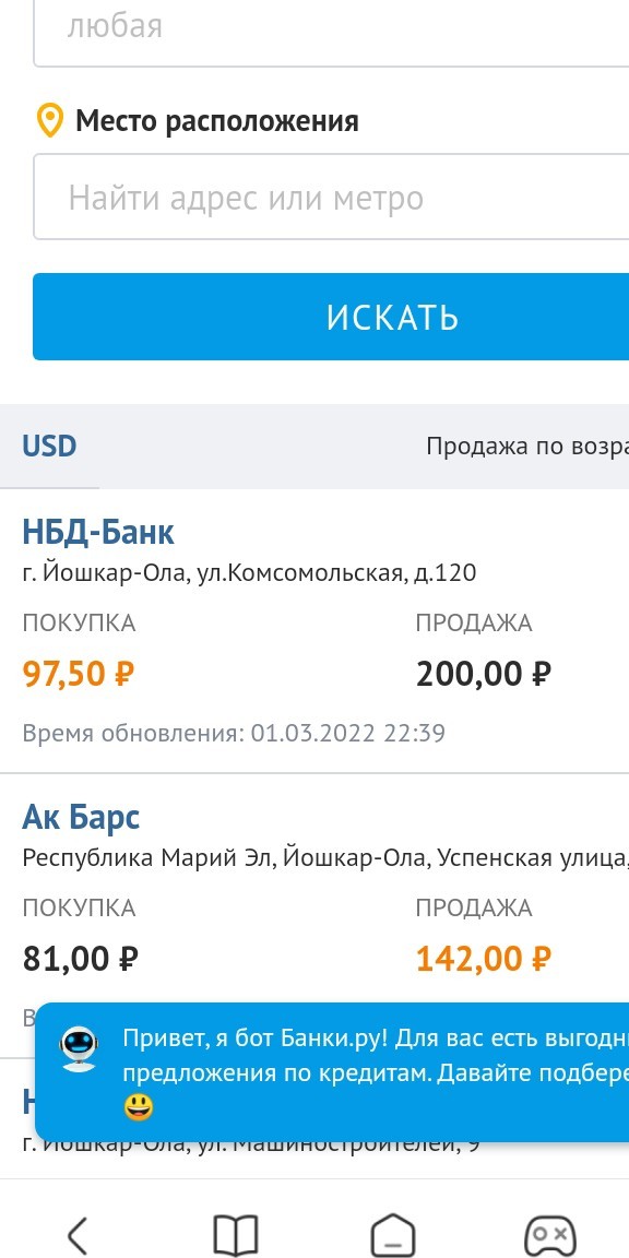 Второй удар по киевской телевышке