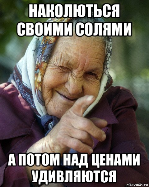 Люди в шоке от цен
