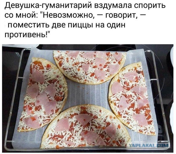 Как получить больший кусок пиццы, не оставляя следов?