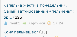 Капелька жести в понедельник. Самый татуированный «пельмень»: британка рассказала о болезненной тату на интимном месте
